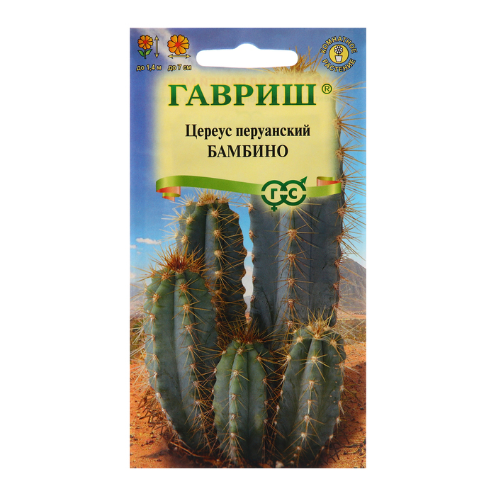 Семена Цереус