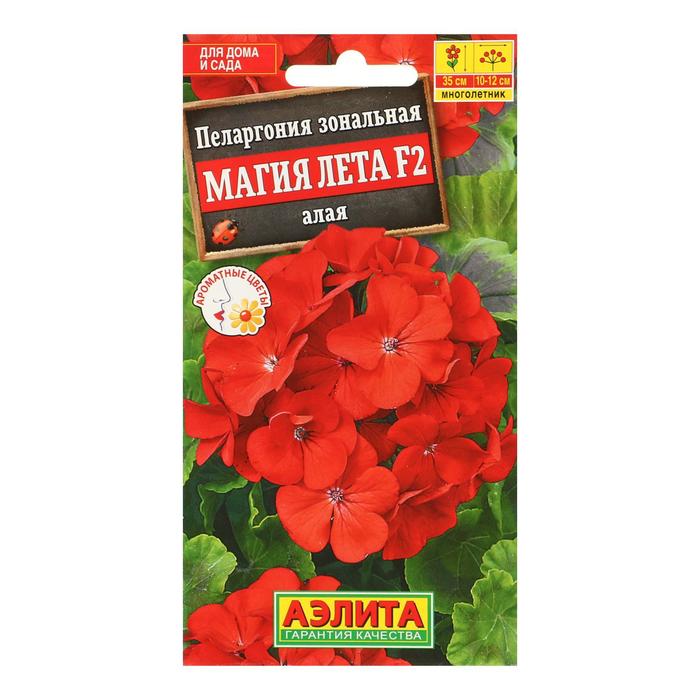 Семена цветов Пеларгония