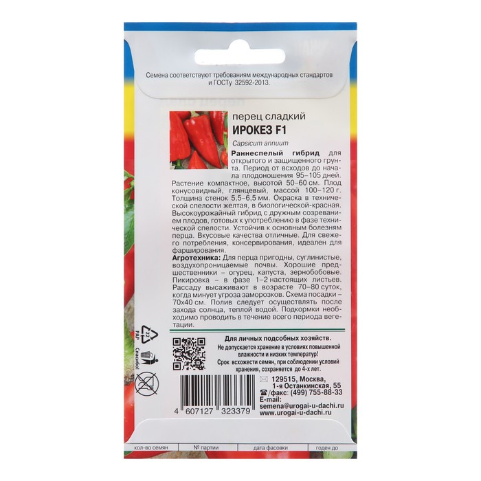 Семена Перец