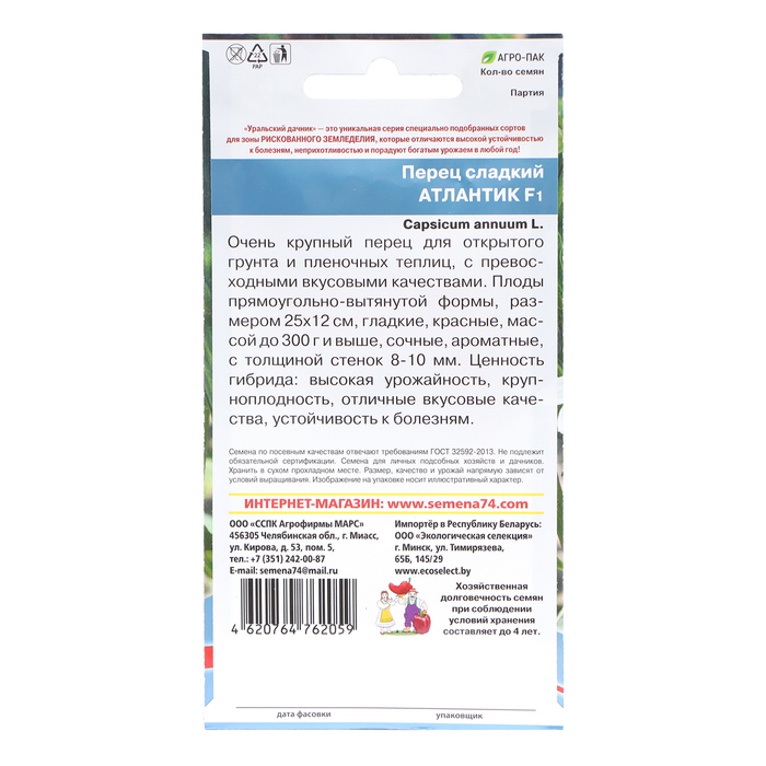 Семена Перец