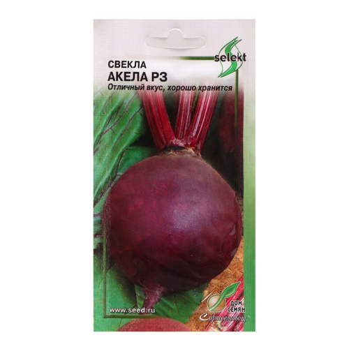 Семена Свекла 