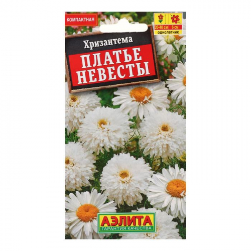 Семена  цветов Хризантема махровая 