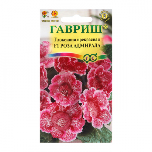 Семена Глоксиния прекрасная 