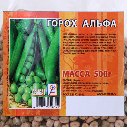 Семена Горох 