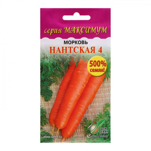 Семена Морковь 