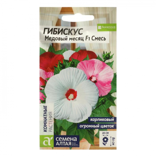 Семена цветов Гибискус 