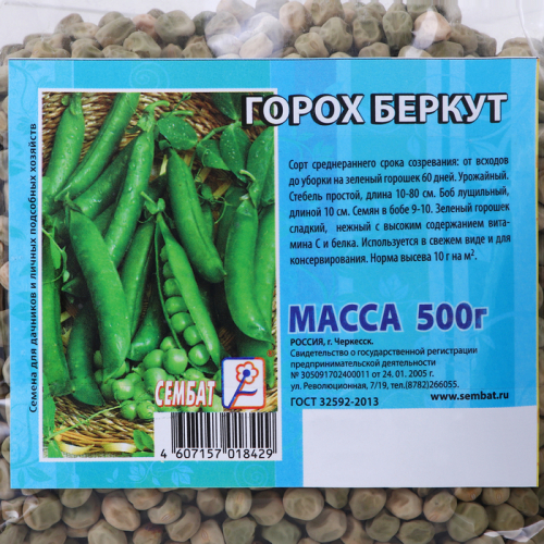 Семена Горох 