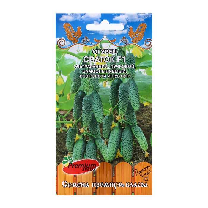 Семена Огурец