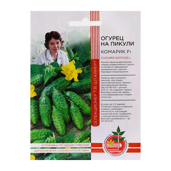 Семена Огурец