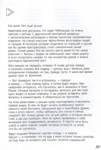 Катя Адушкина: Не моя жизнь. История про девочку, которая хотела быть собой