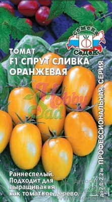 Томат Спрут Сливка Оранжевый F1 (0,03 г) Седек