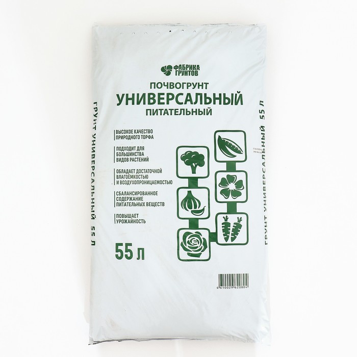 Почвогрунт