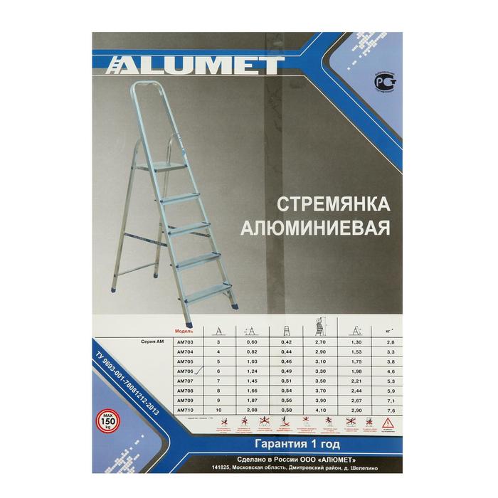 Стремянка