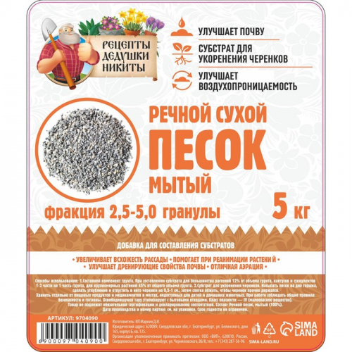 Речной песок 