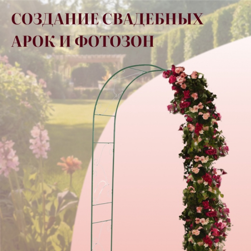 Арка садовая, 240 × 120 × 36 см, для вьющихся растений, металлическая, зелёная, «Вьюнок»