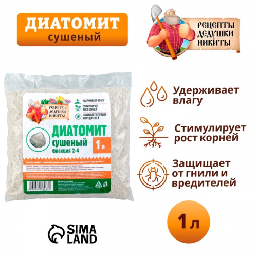 Диатомит 
