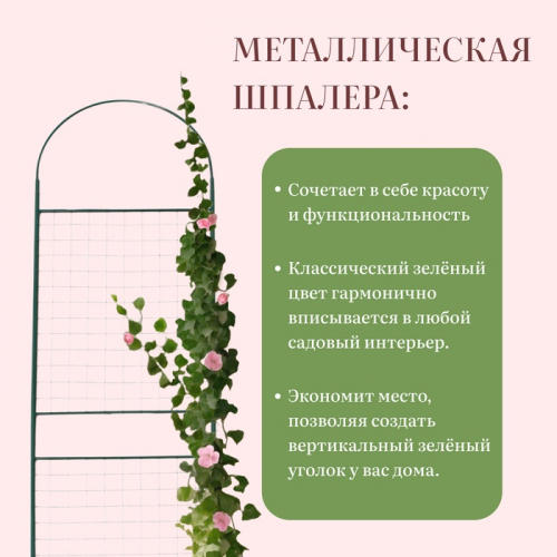 Шпалера, 190 × 50 × 1.6 см, металл, зелёная, «Сетка разборная»