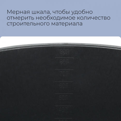 Таз строительный, 90 л, круглый, пластик