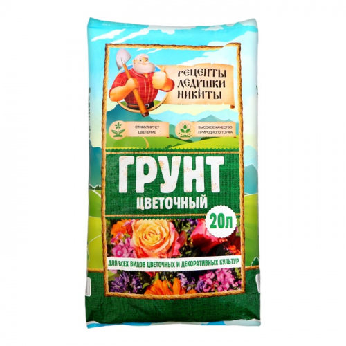 Грунт Цветочный 