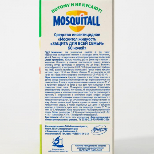 Жидкость Mosquitall 