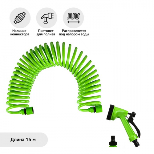 Шланг поливочный спиральный, 15 м, быстросъёмный, с поливочным пистолетом иуцером, зелёный, Greengo
