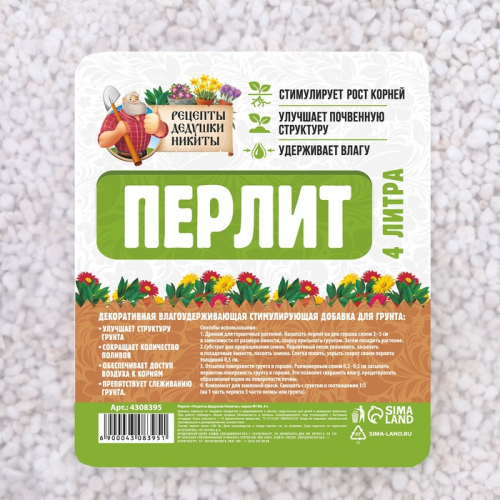 Перлит 
