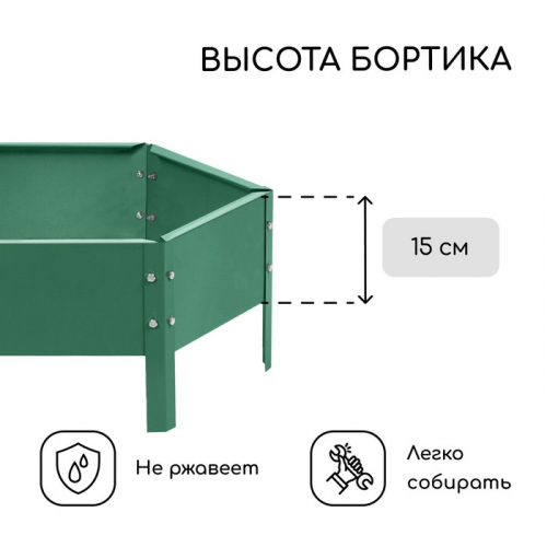 Клумба оцинкованная, d = 60 см, h = 15 см, зелёная, Greengo