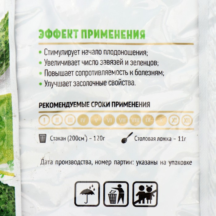 Органоминеральное удобрение