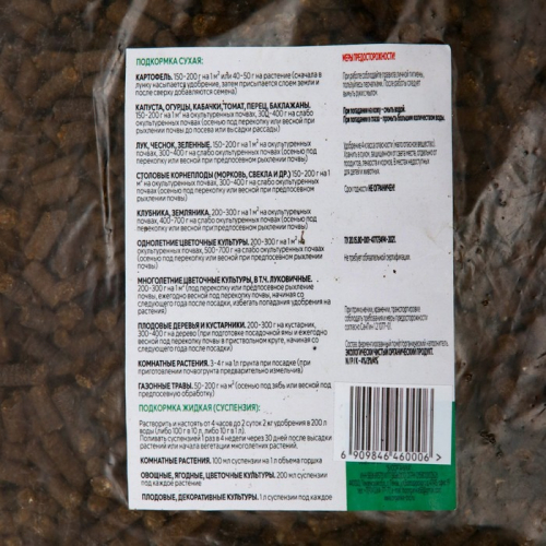 Удобрение органическое гранулированное БИООРГАНИКА, пак 2 кг