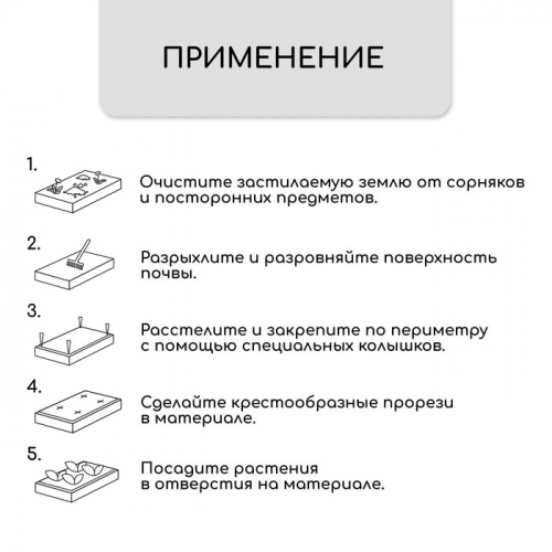 Материал мульчирующий, 5 × 3,2 м, плотность 60 г/м², спанбонд с УФ-стабилизатором, чёрный, Greengo, Эконом 20%