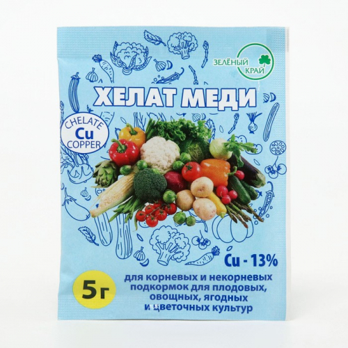 Микроудобрение Хелат меди, 5 г