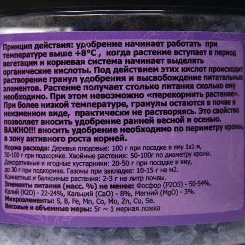 Удобрение бесхлорное комплексное Универсальное 
