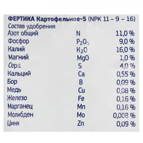 Удобрение Фертика Картофельное-5, 5 кг