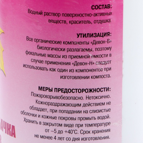 Жидкость для биотуалета верхнего бака «Девон-В», концентрат, 0.5 л