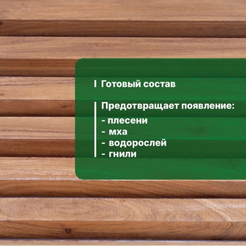 Антисептик невымываемый для ответственных конструкций, Prosept Eco Ultra, готовый раствор, 5 л