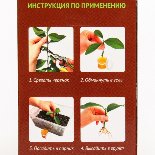 Укоренитель для однолетних цветов Радигрин Желтый, 30 мл
