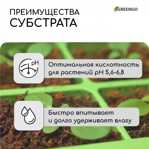 Субстрат кокосовый, универсальный, для террариумов и растений, в брикете, 65 л, 30% чипсы и 70% торф, Greengo