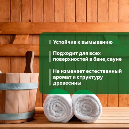 Антисептик для бани и сауны Prosept Sauna, концентрат, 1л