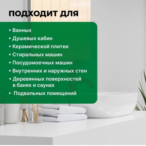 Удалитель плесени Prosept Fungi Clean, концентрат, 1 л