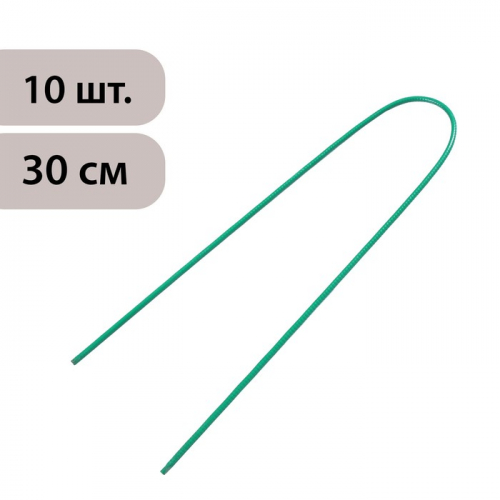 Скоба U-образная, h = 30 см, d = 0.3 см, универсальная, 10.