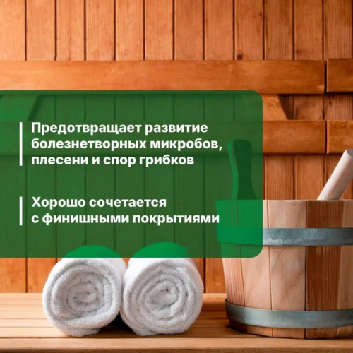 Антисептик для бани и сауны Prosept Sauna, концентрат, 1л