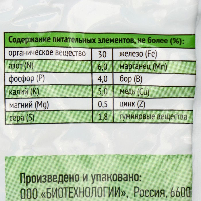 Органоминеральное удобрение