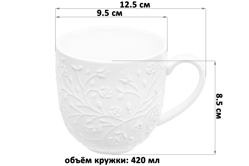 Кружка 420 мл 12,5*9,5*9,5 см