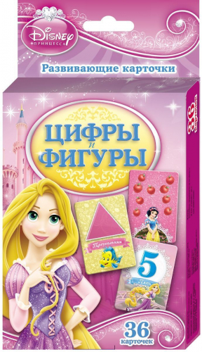 Уценка. Disney. Принцесса. Цифры и фигуры