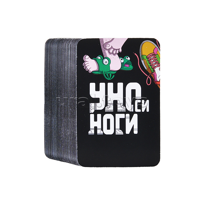 Игра карточная. УНОси ноги. 120 карточек