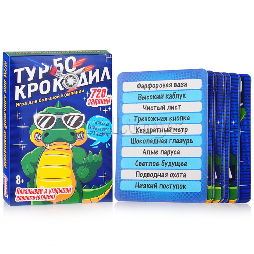Игра 