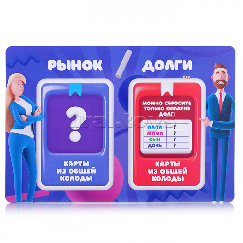 Настольная игра 