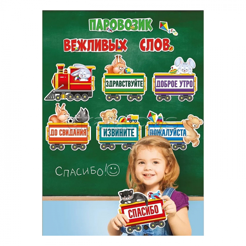 Набор оформительский на двустороннем скотче 