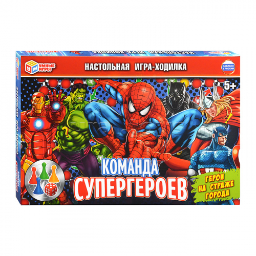 Команда супергероев. Настольная игра-ходилка.