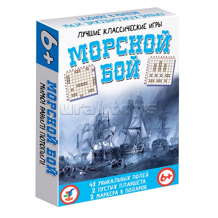 Морской бой